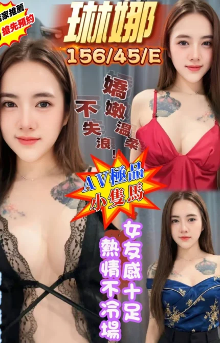 澎湖定點茶-琳娜/156/45/?/E