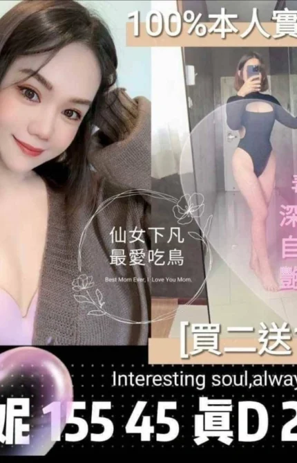 台南定點茶-康妮/155/45/23/D