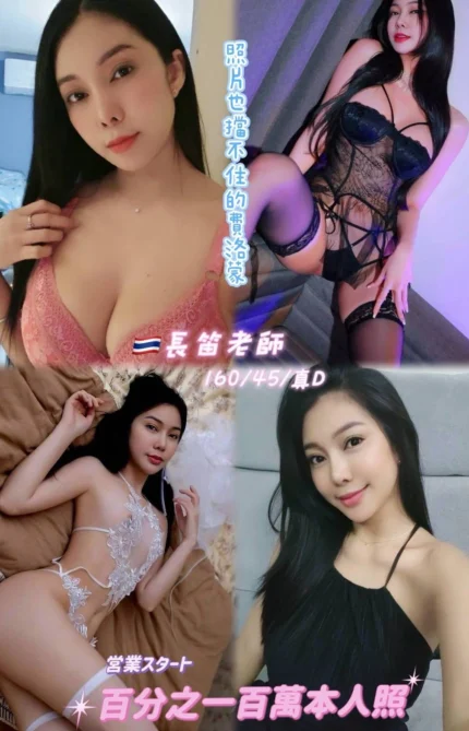 新北定點茶-長笛老師/160/45/25/D