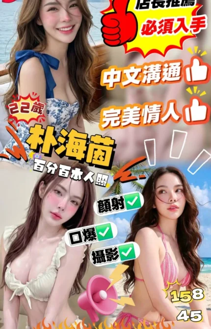 台中定點茶-朴海茵/158/45/?/E