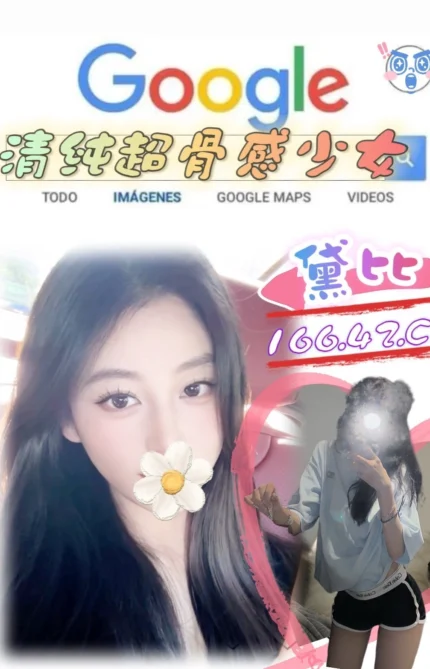 台北外送茶-黛比/166/42/?/C