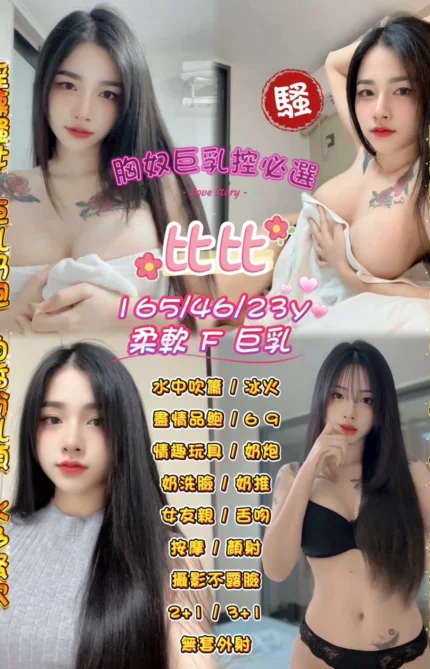 桃園定點茶-比比/165/46/23/F