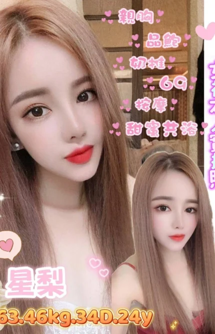 台北定點茶-星梨/163/46/24/D