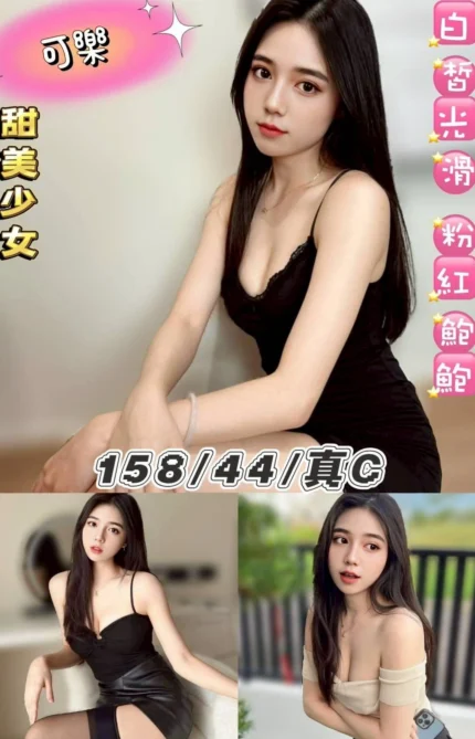 台北定點茶-可樂/158/44/23/C