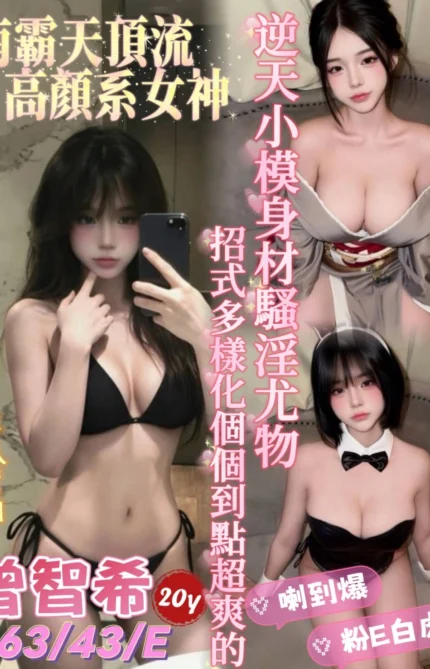 台南定點茶-曾智希/163/43/20/E