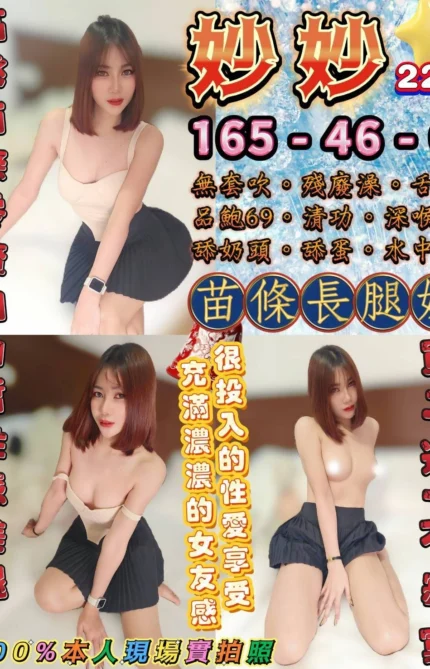 台北定點茶-妙妙/165/46/22/C