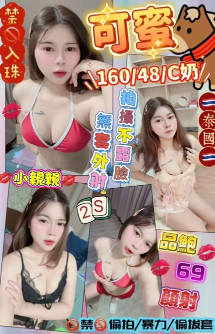 花蓮定點茶-可密/160/48/?/C