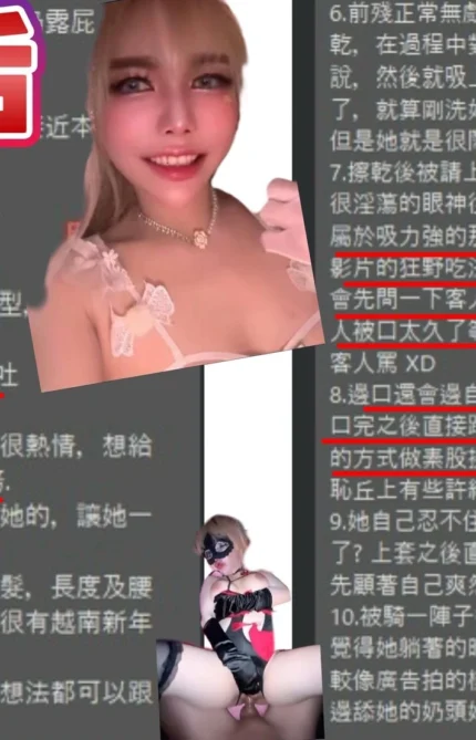 桃園定點茶-騷后/156/46/23/E