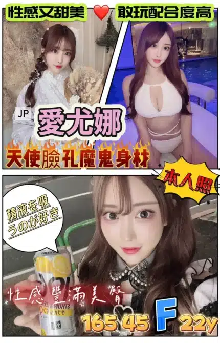 高雄定點茶-愛尤娜/165/45/22/F