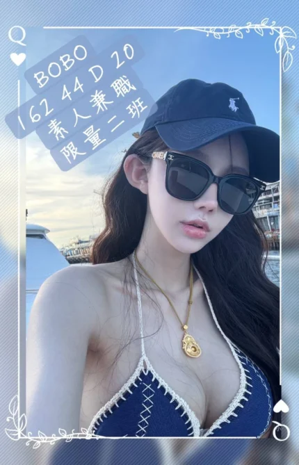 台中外送茶-BOBO/162/44/20/D