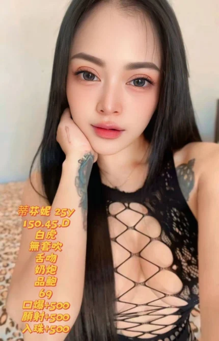 彰化定點茶-蒂芬妮/150/45/25/D