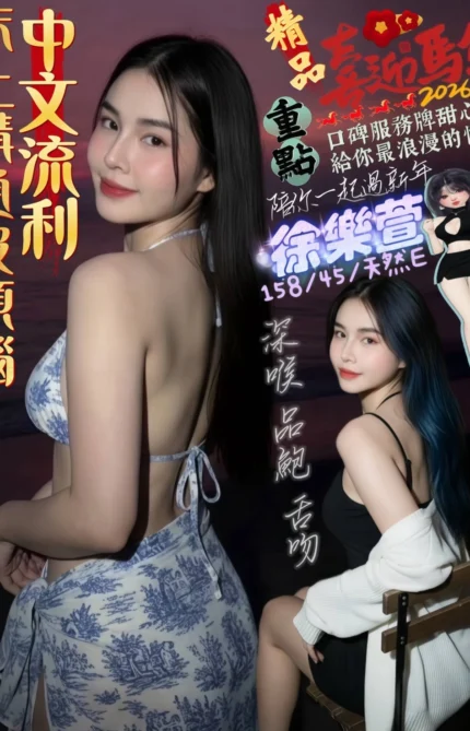 高雄定點茶-徐樂萱/157/45/22/E