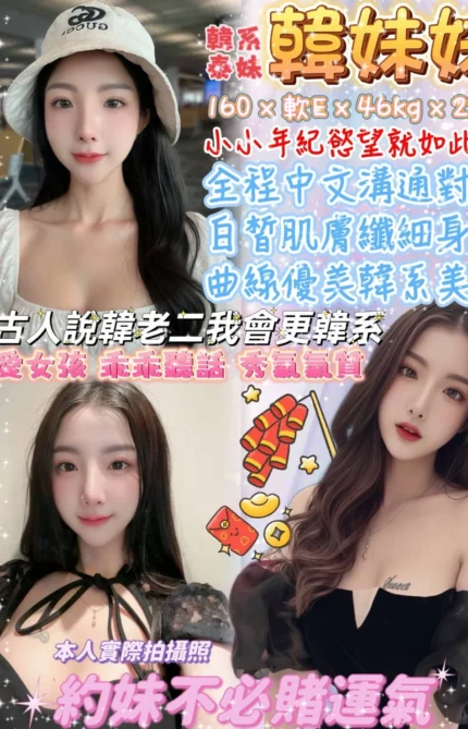 台北定點茶-韓妹妹/160/46/22/E