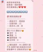 苗栗定點茶-君語音/153/45/22/D