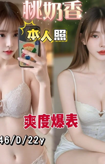 台南定點茶-桃奶香/165/46/22/D