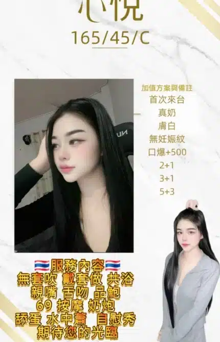 桃園定點茶-心悅/165/45/20/C