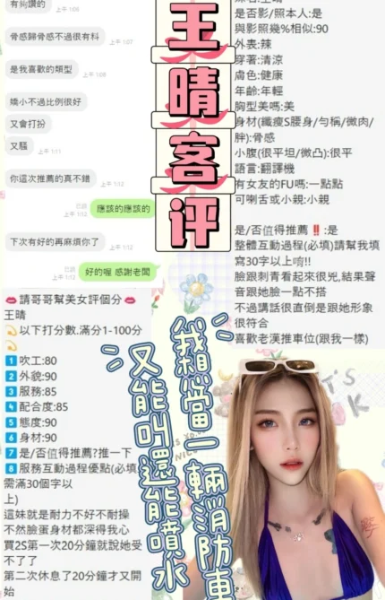 台北定點茶-王晴/155/?/20/C