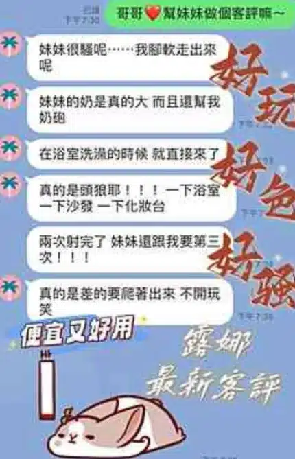 桃園定點茶-露娜/160/44/22/D