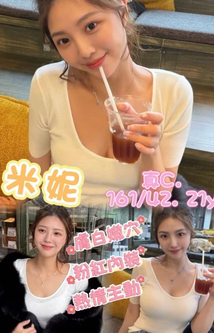 高雄外送茶-米妮/161/42/21/C