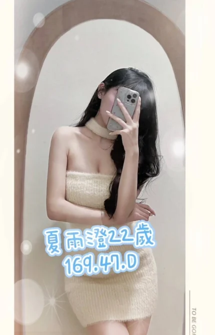 台北外送茶-夏語澄/169/47/22/D