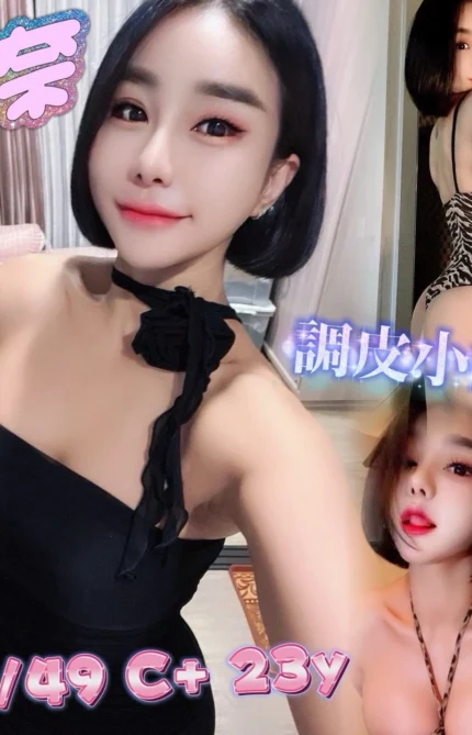 新竹定點茶-奈奈/161/49/?/C