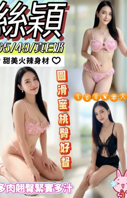 南投定點茶-絲穎/165/49/?/E