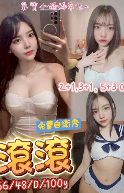 桃園定點茶-滾滾/166/48/?/D