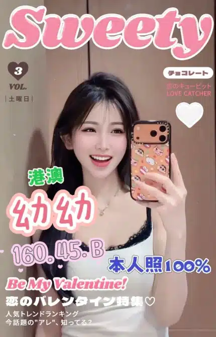 台中定點茶-幼幼/160/45/?/B