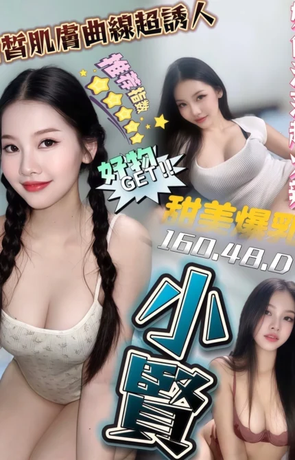 南投定點茶-小賢/162/48/?/D