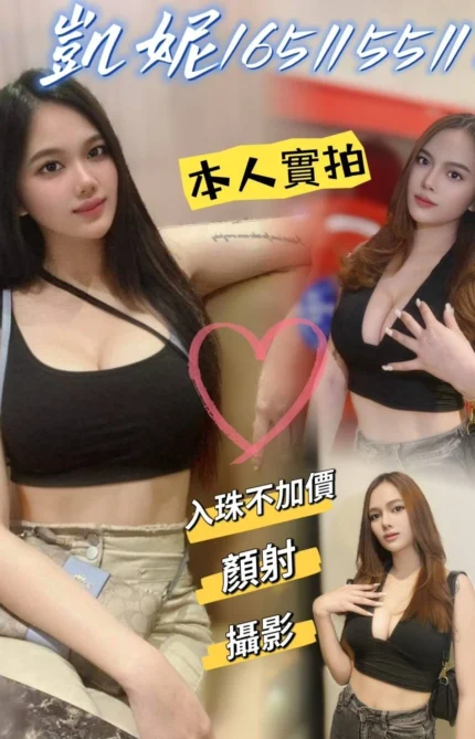 台中定點茶-凱妮/165/55/?/D