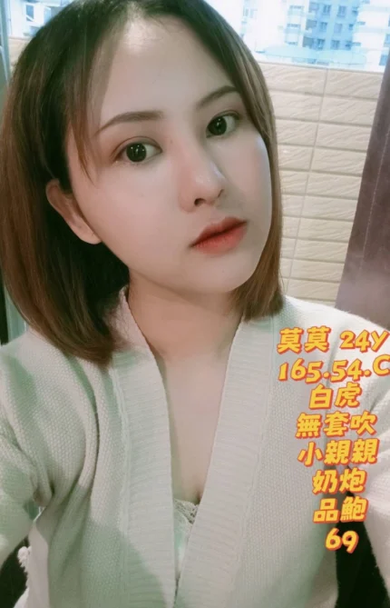 苗栗定點茶-莫莫/165/54/24/C