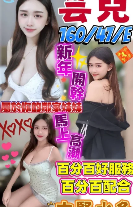 澎湖定點茶-芸兒/160/47/?/E