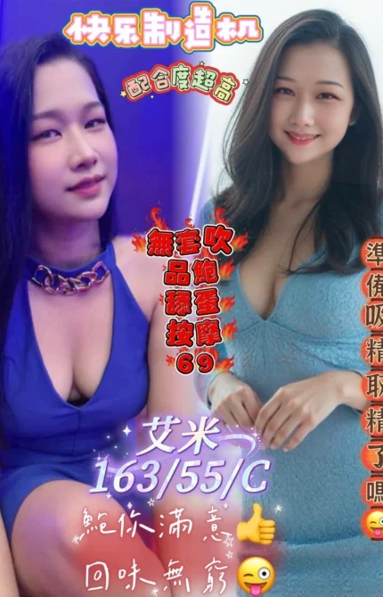 屏東定點茶-艾米/163/55/?/C