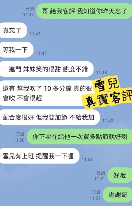 台北定點茶-雪兒/166/52/22/C