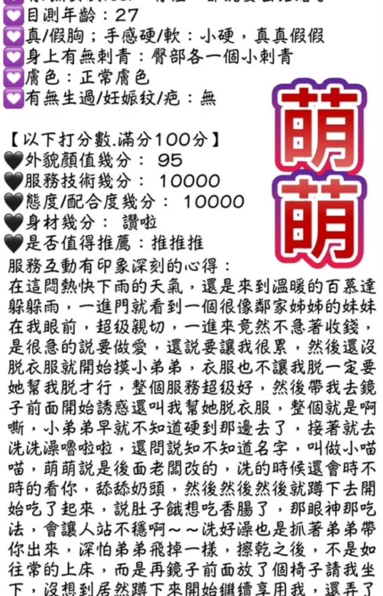 台中定點茶-萌萌/159/43/20/E