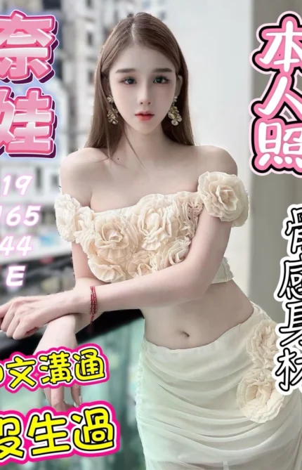 台中定點茶-奈娃/165/44/19/E