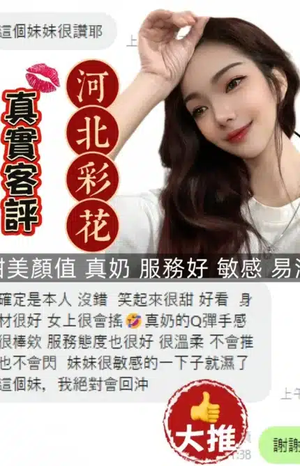 台南定點茶-河北彩花/157/42/22/C