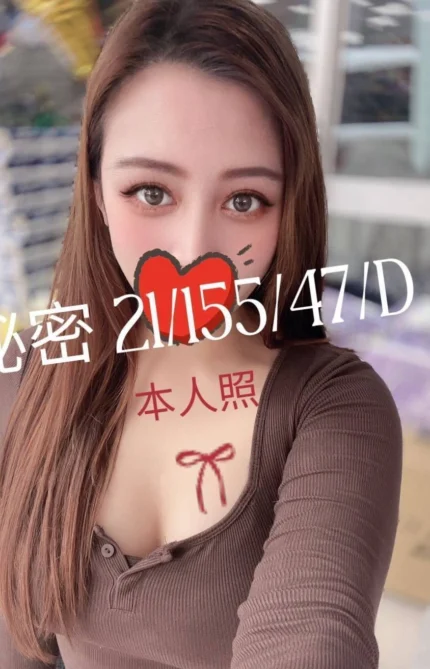 桃園外送茶-秘密/155/47/21/D