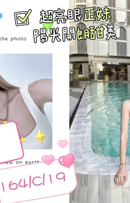 台北外送茶-羽娜/164/?/19/C