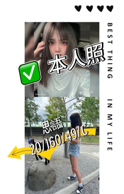 桃園外送茶-思語/160/49/20/C