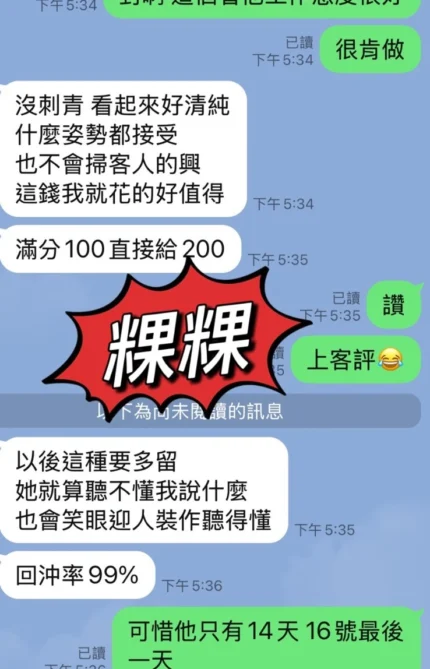 花蓮定點茶-粿粿/158/46/25/C