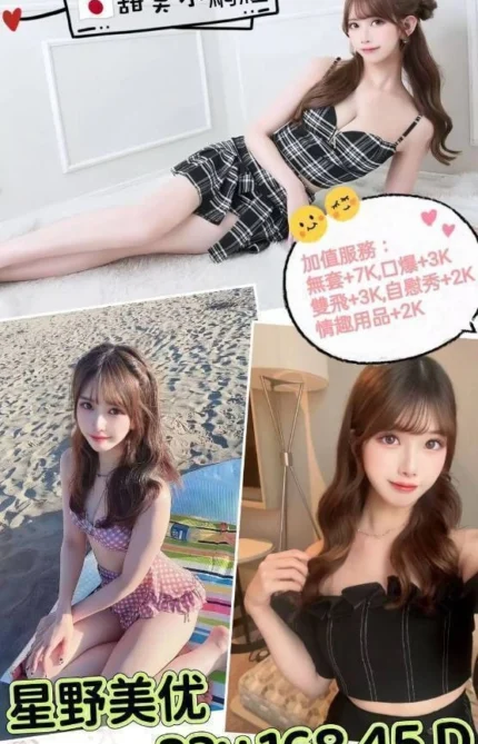 台北外送茶-星野美优/168/45/23/D