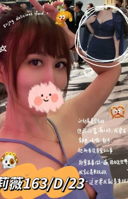 台北外送茶-莉薇/163/?/23/D