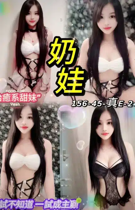 台北定點茶-奶娃/156/45/24/E