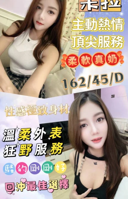 彰化定點茶-朵拉/162/45/24/E