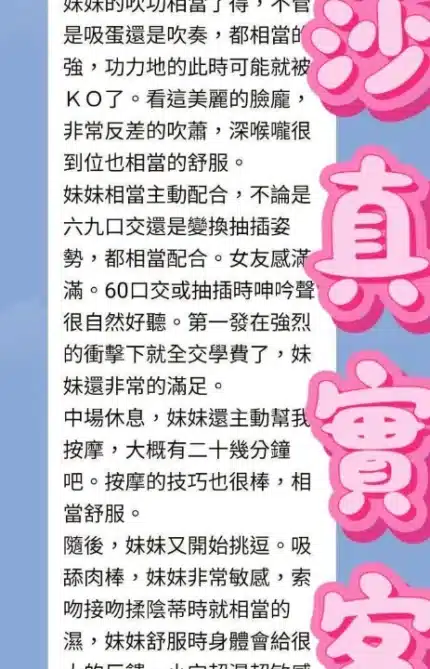 桃園外送茶-莎莎/170/46/22/D