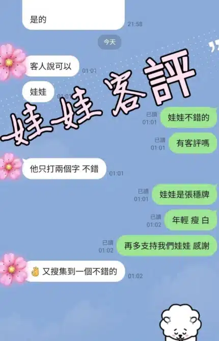 台中外送茶-娃娃/160/44/20/D