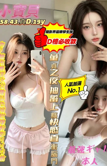 高雄定點茶-小寶貝/158/43/19/D