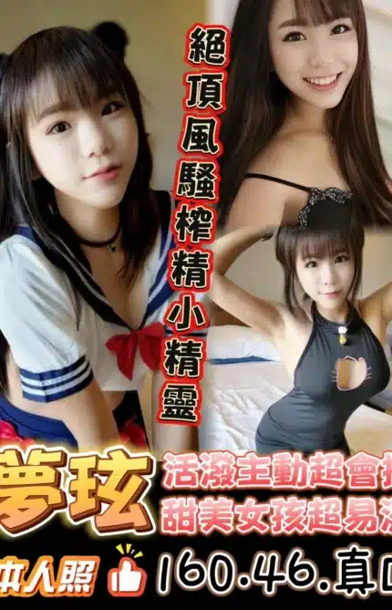 台南定點茶-夢玹/160/46/?/D