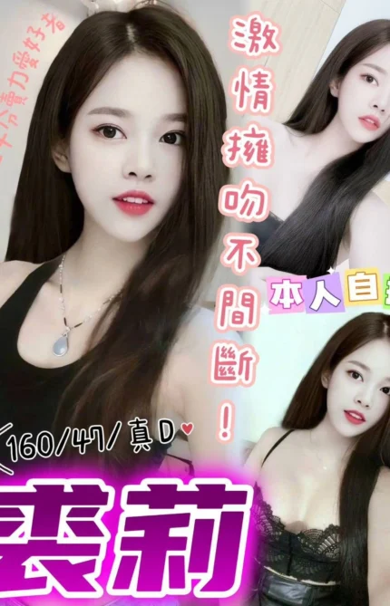 台中定點茶-裘莉/160/47/?/D